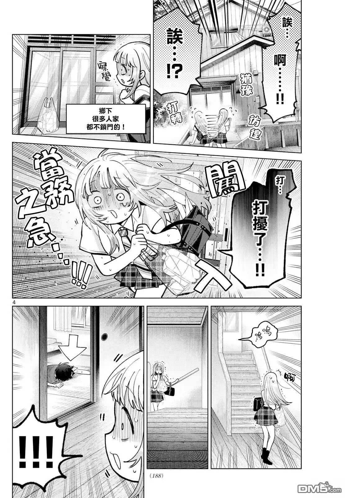 第4页