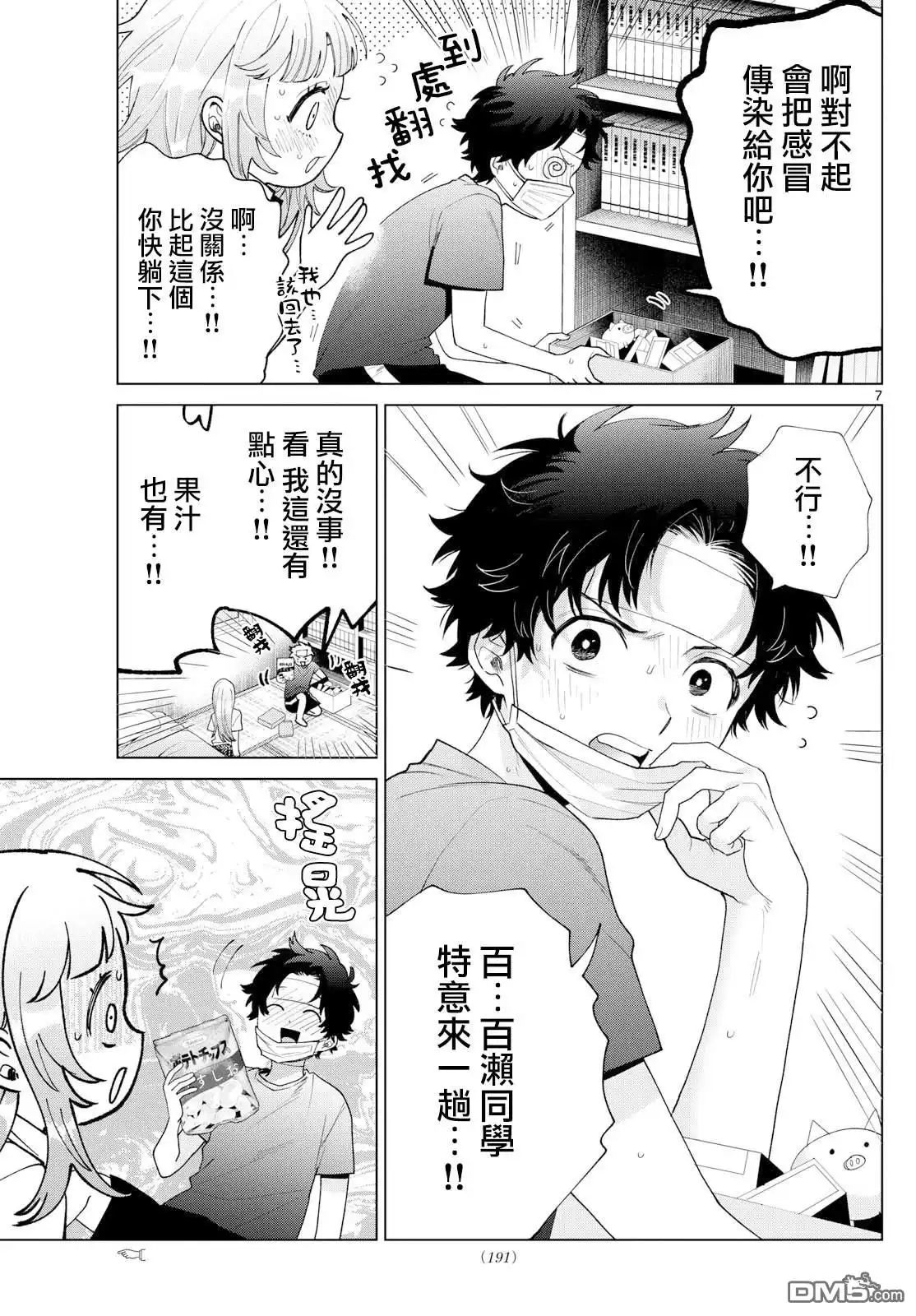 第7页