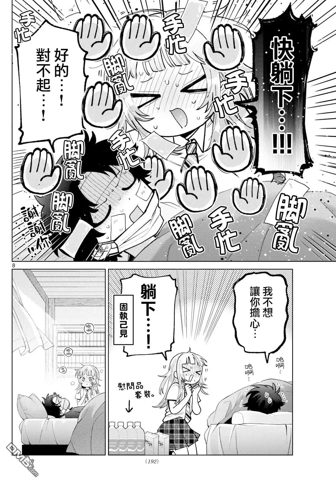 第8页