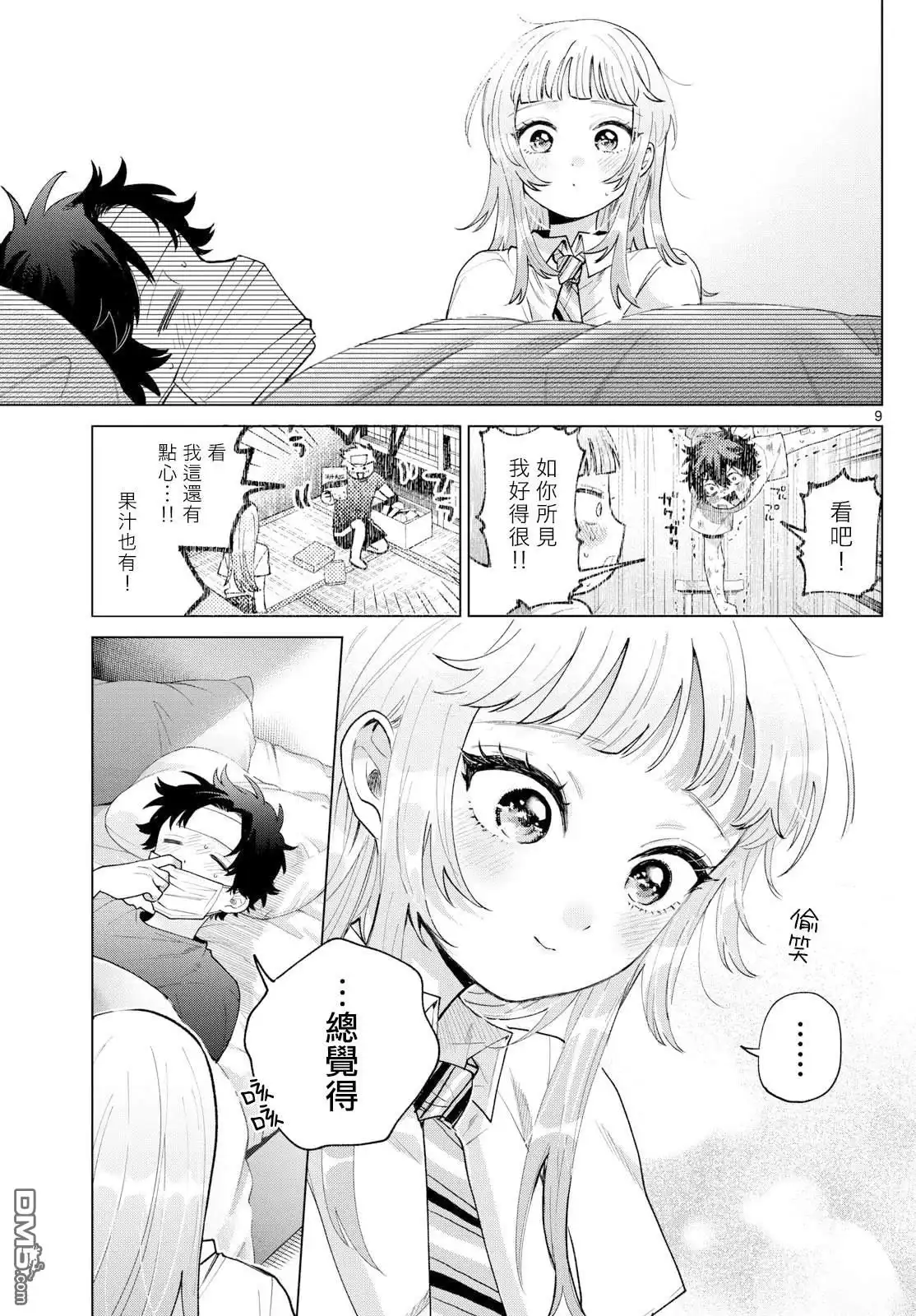 第9页
