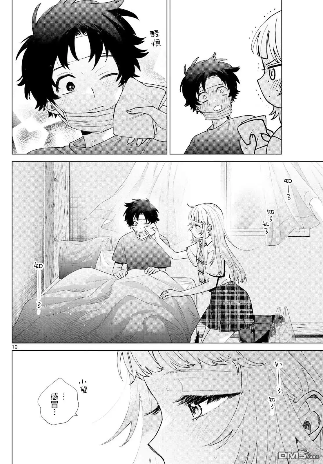 第10页