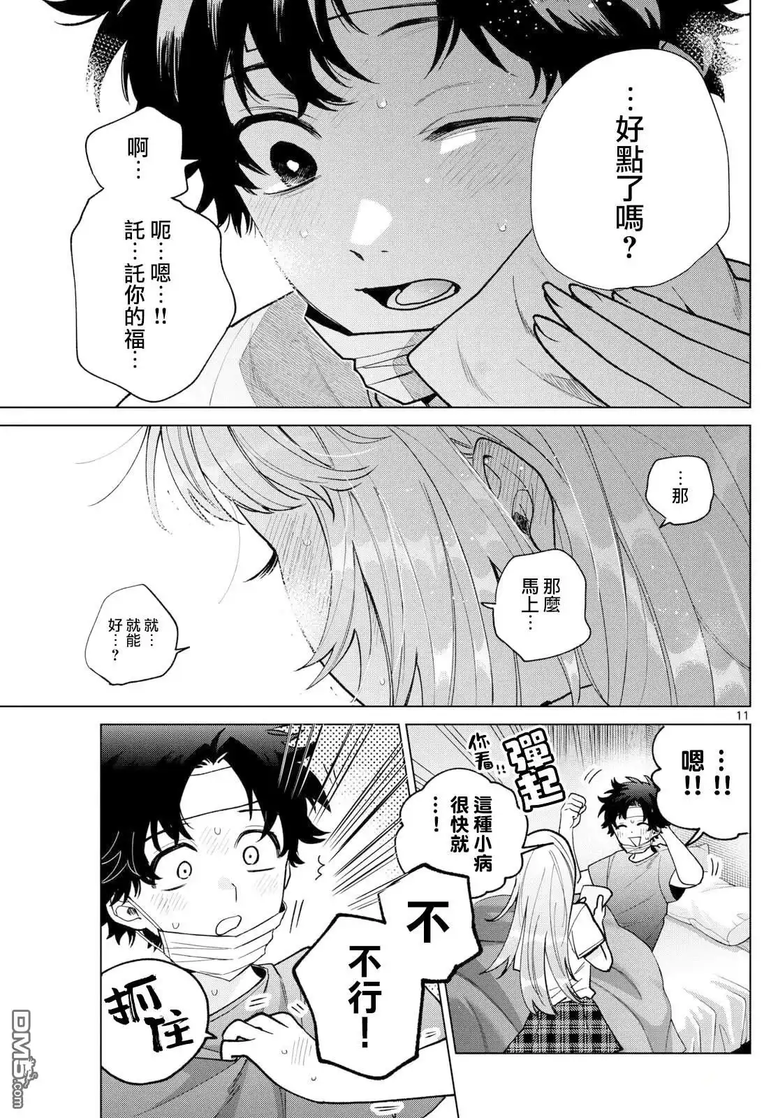 第11页