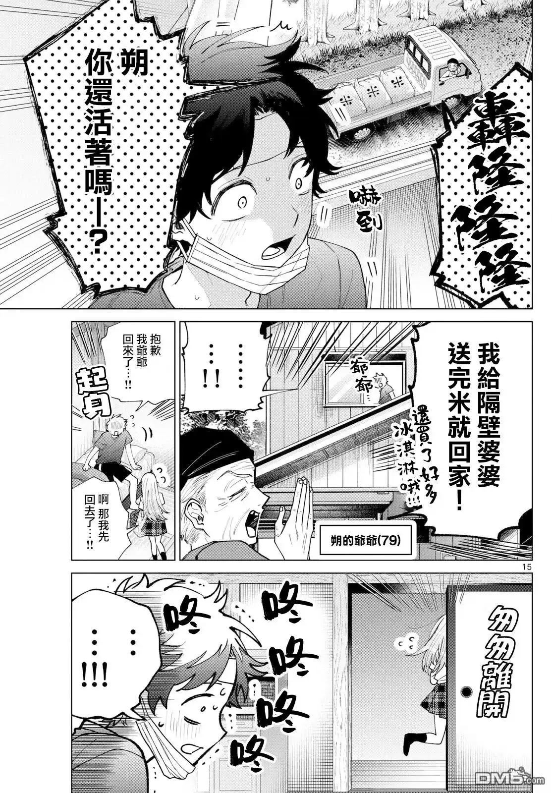 第15页