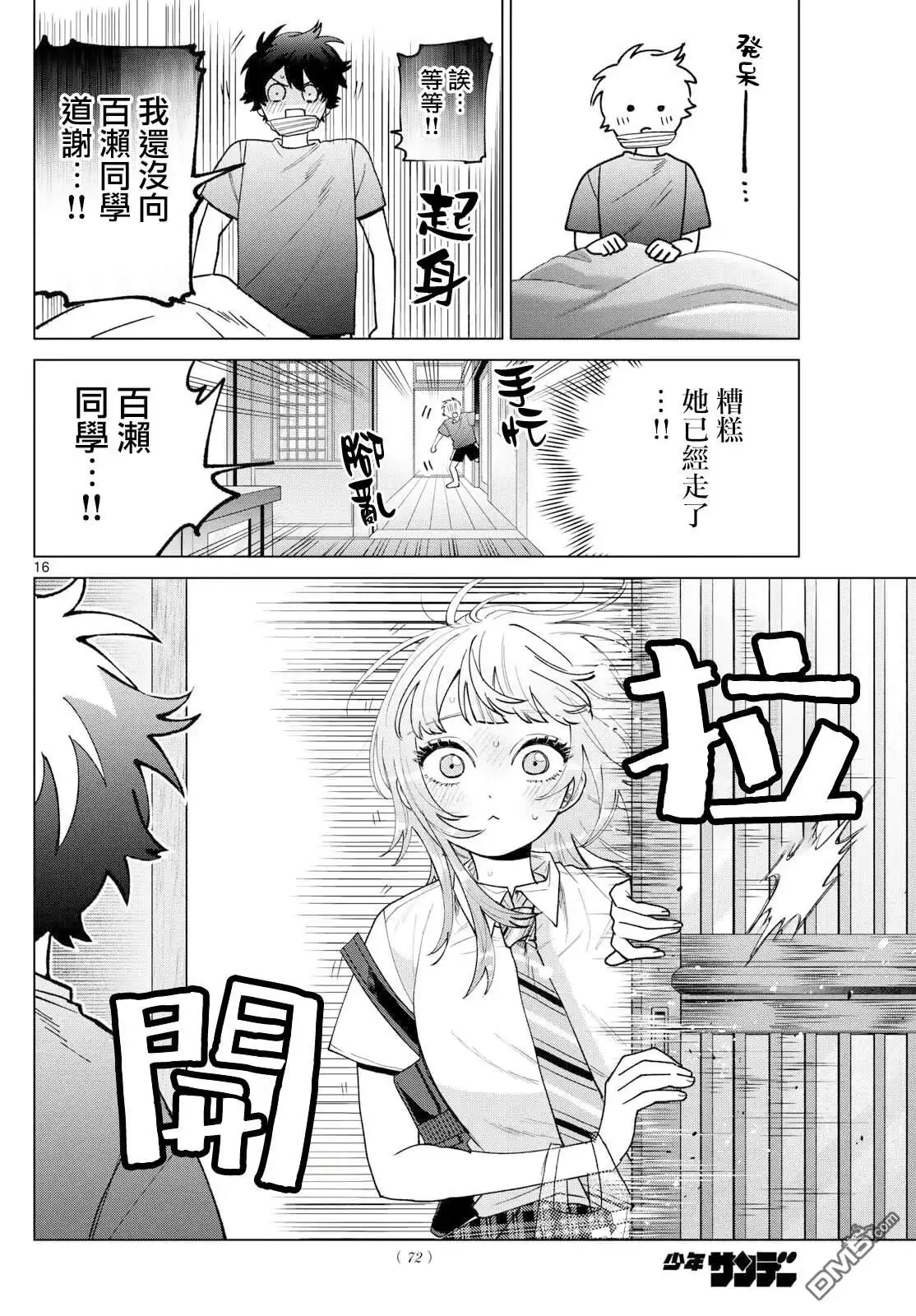 第16页