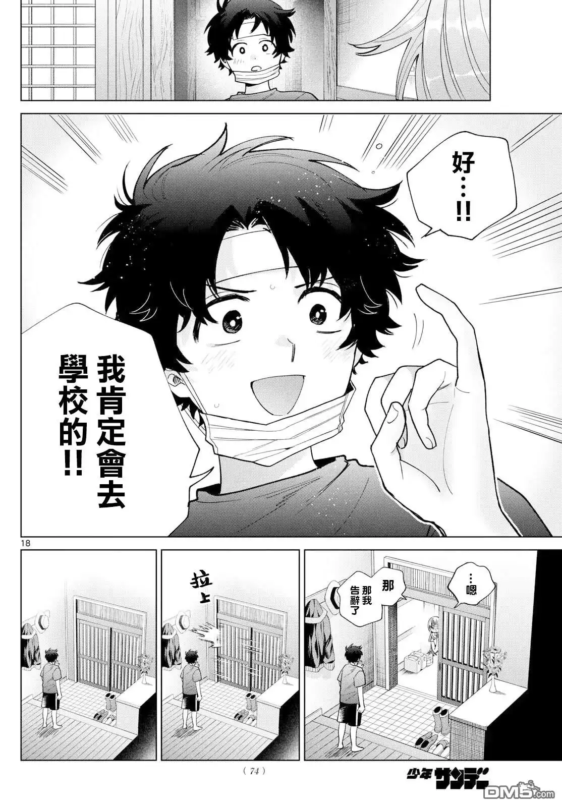第18页