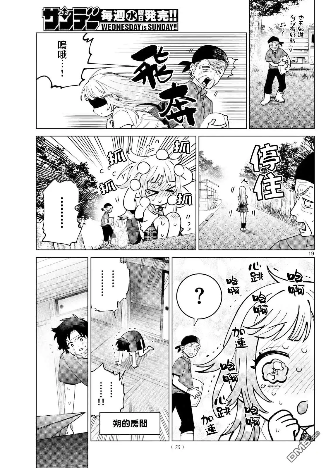 第19页