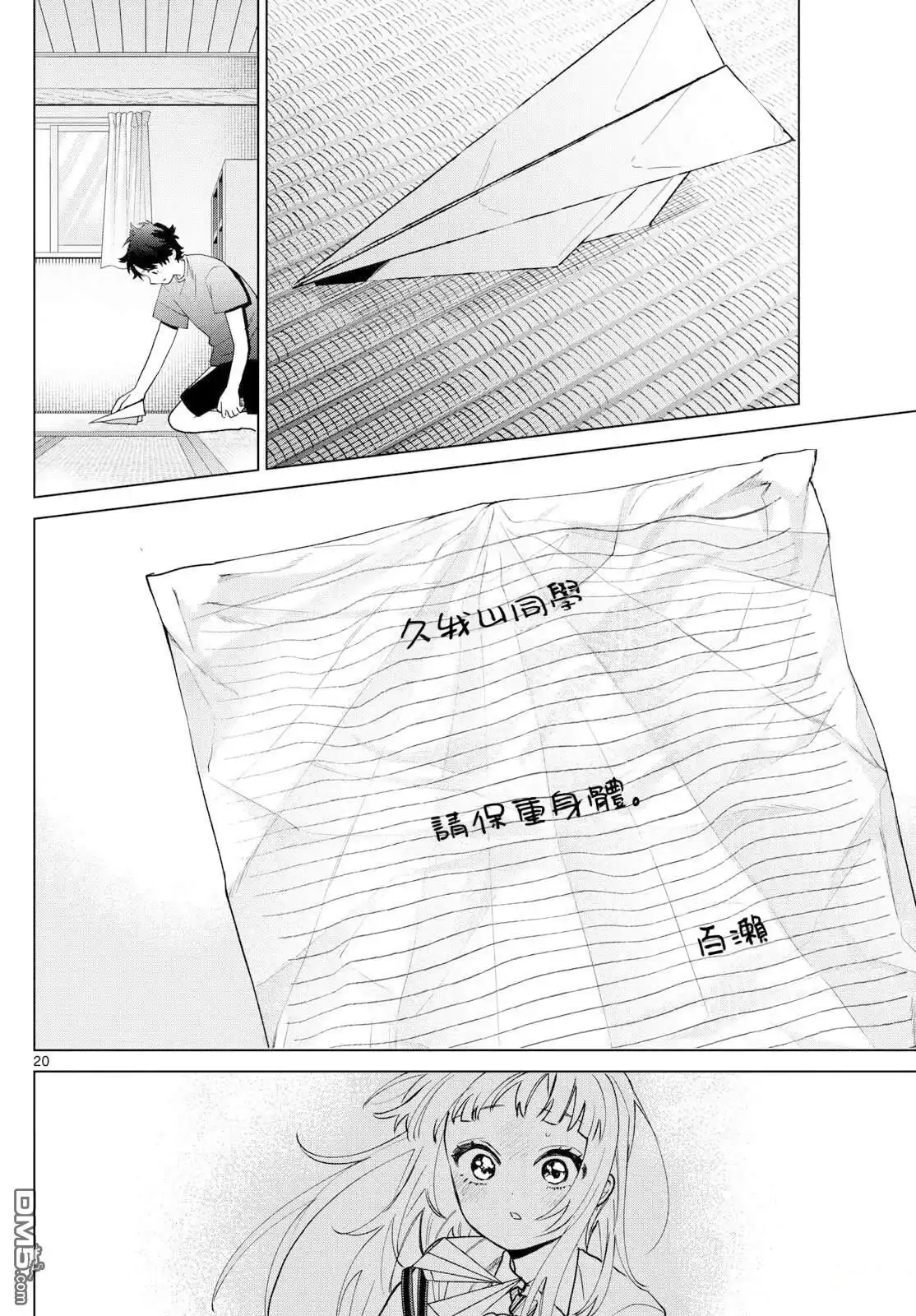 第20页