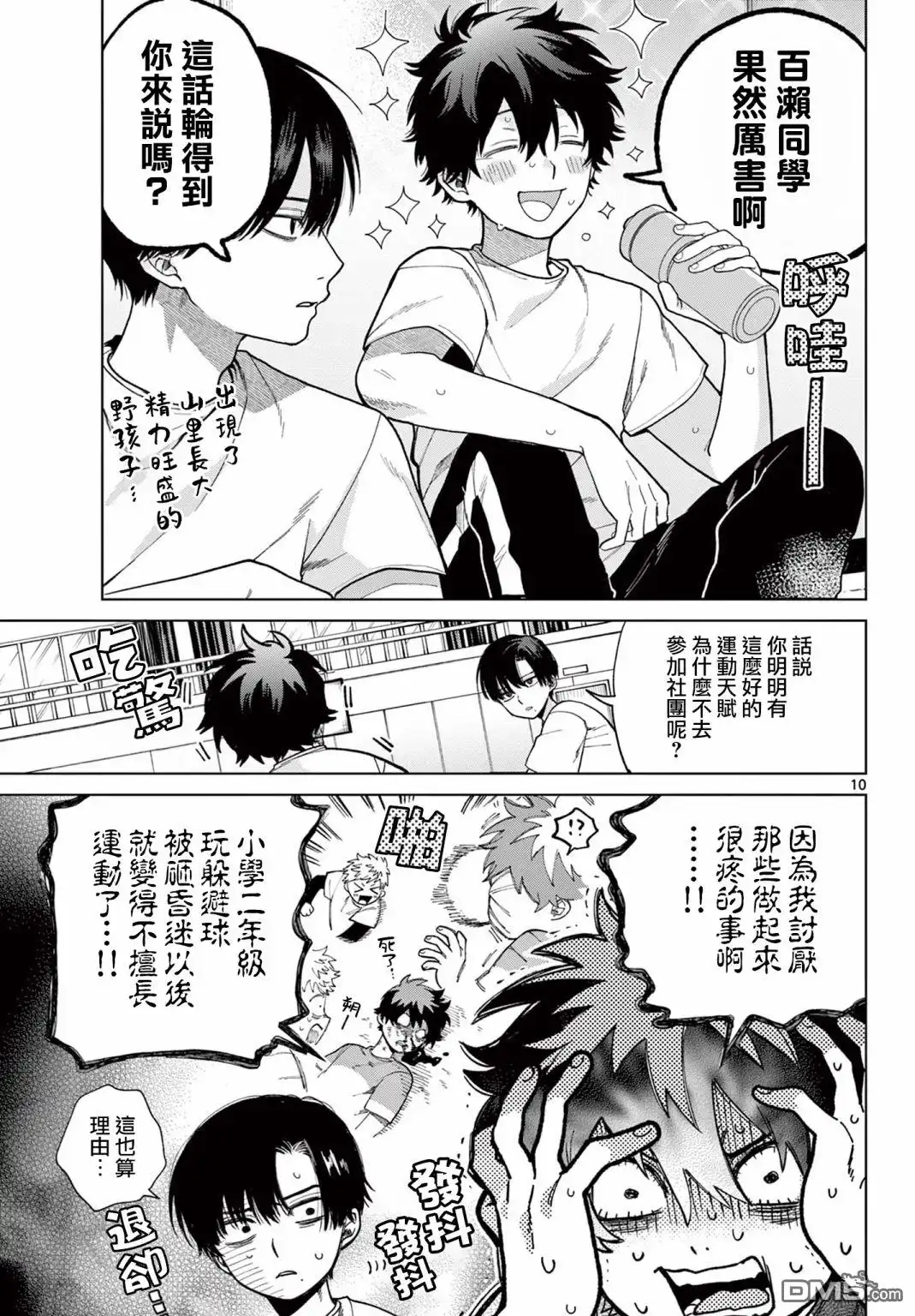 第10页