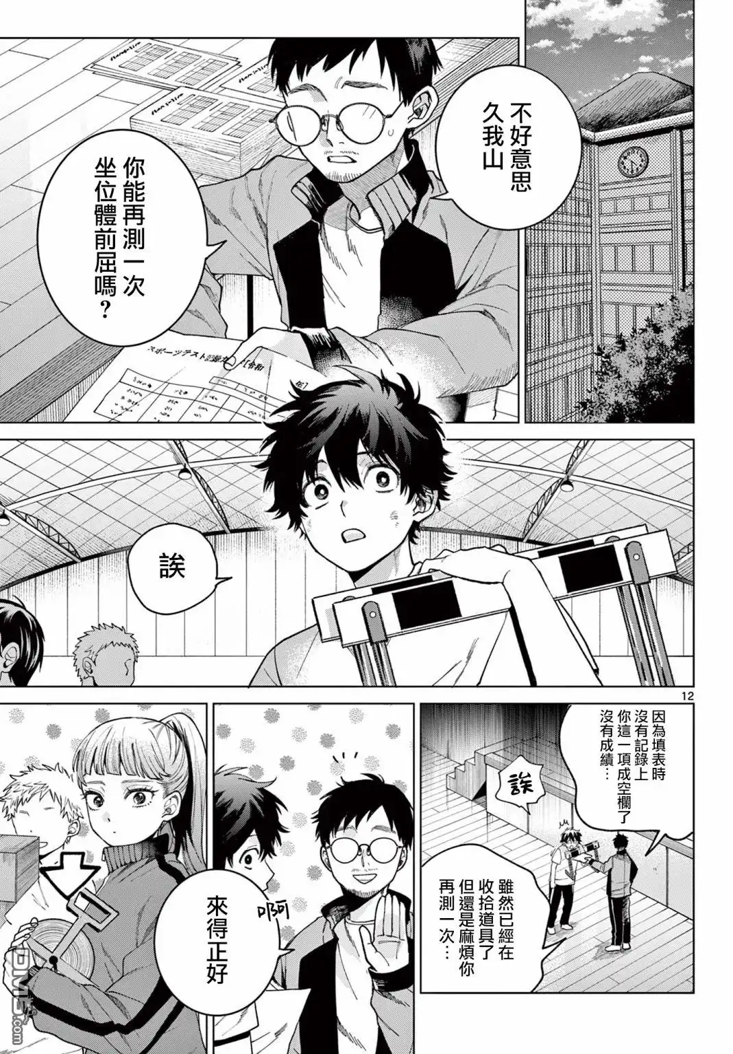 第12页