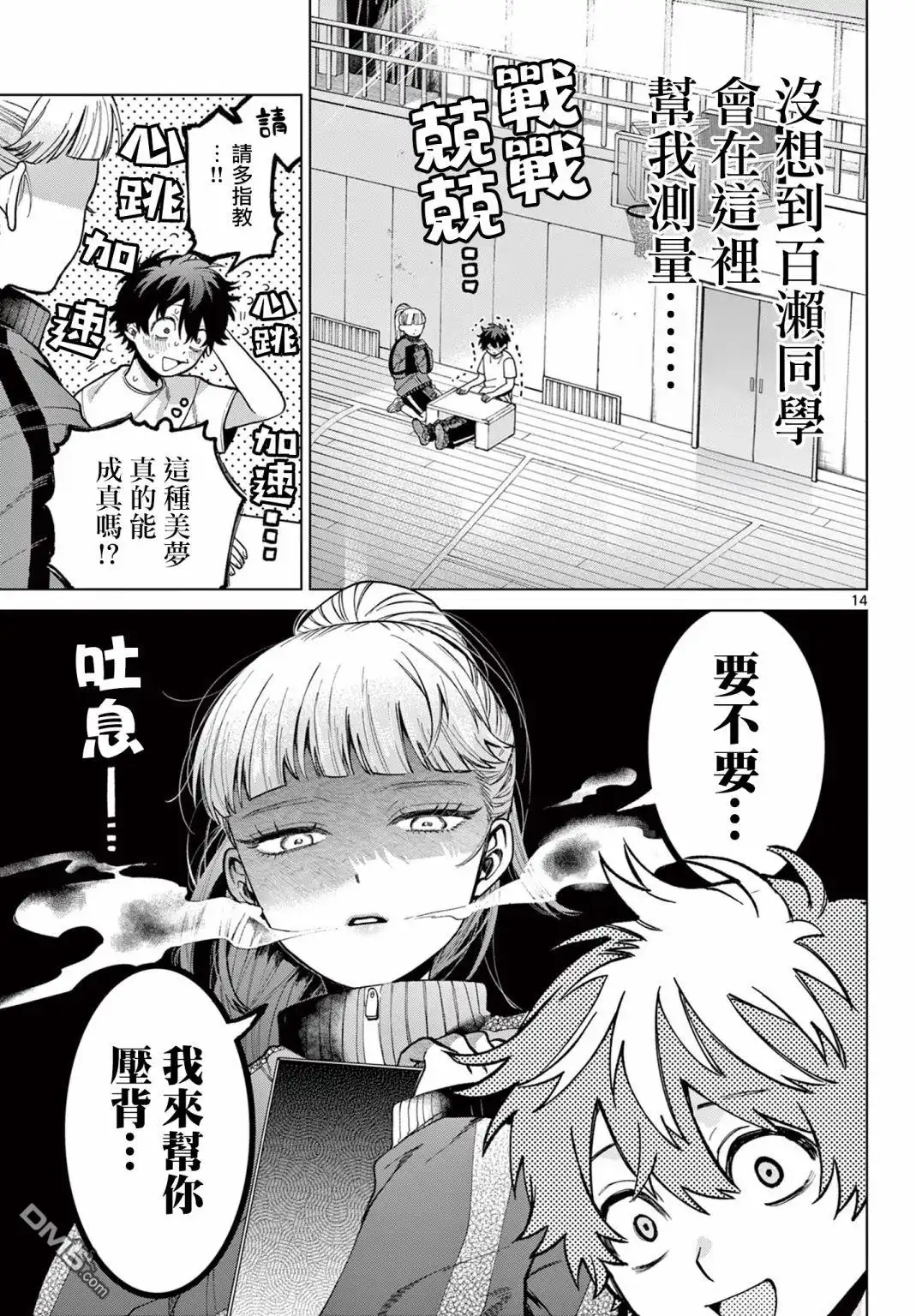 第14页