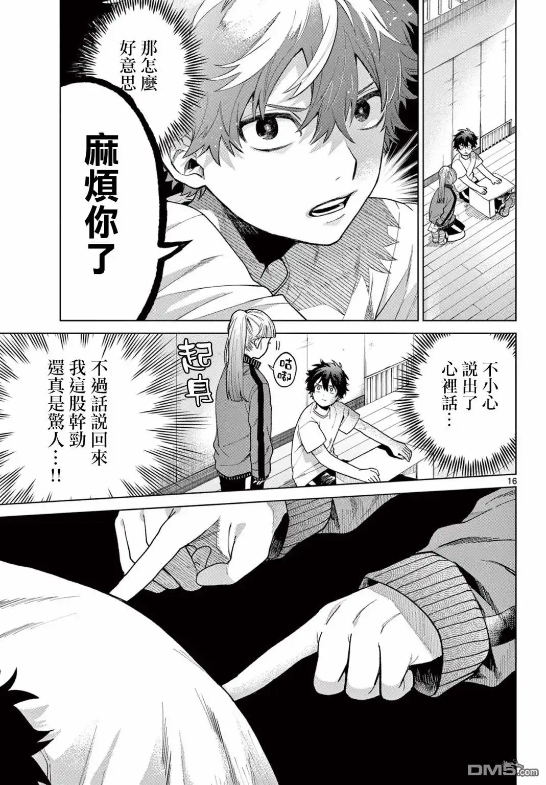 第16页