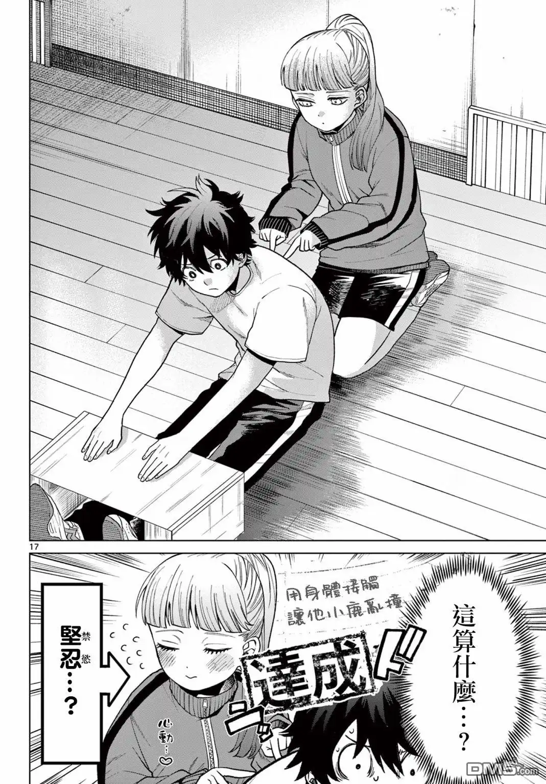 第17页