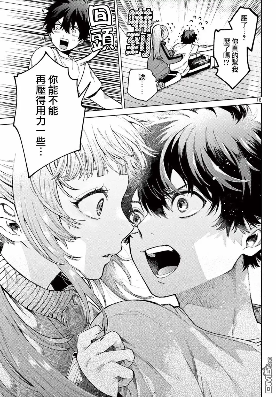 第18页
