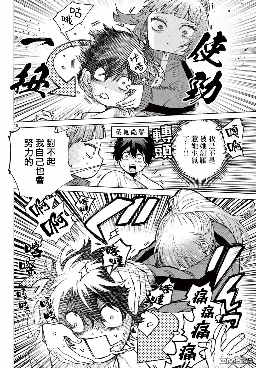 第19页