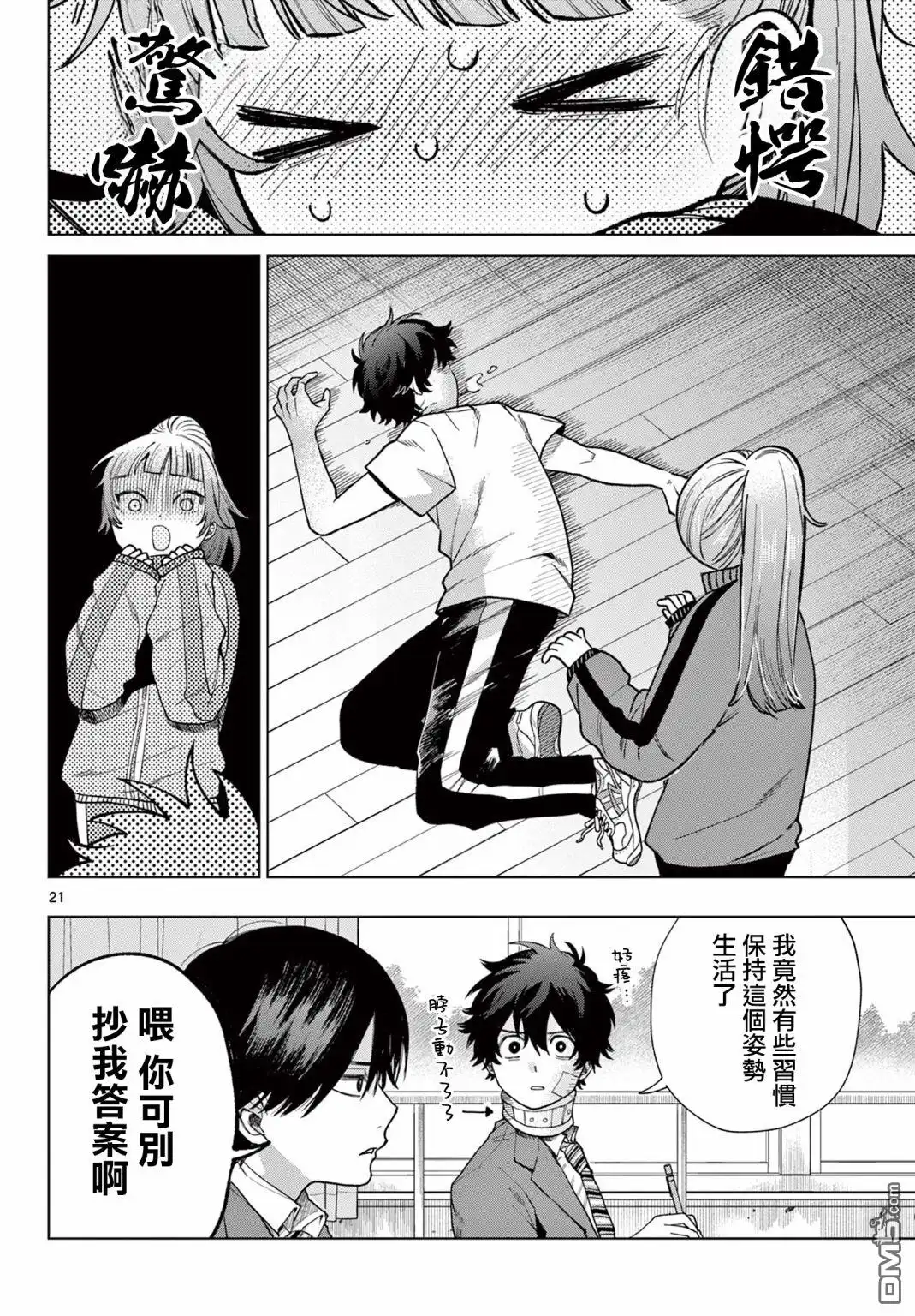 第21页