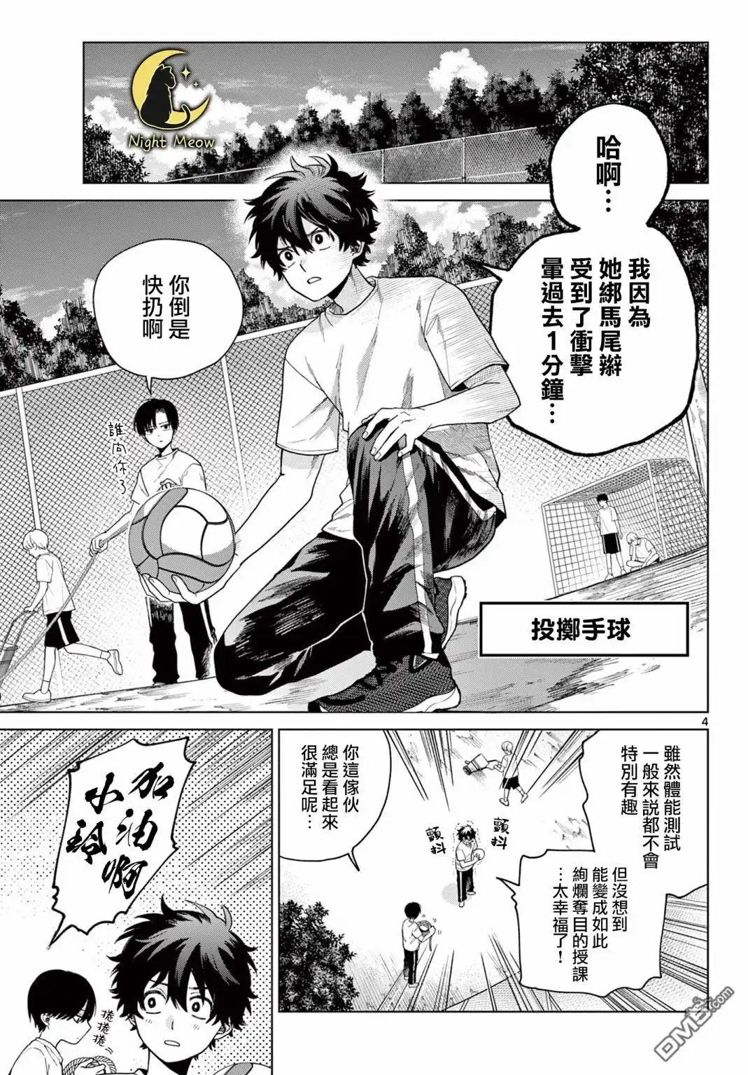 第4页