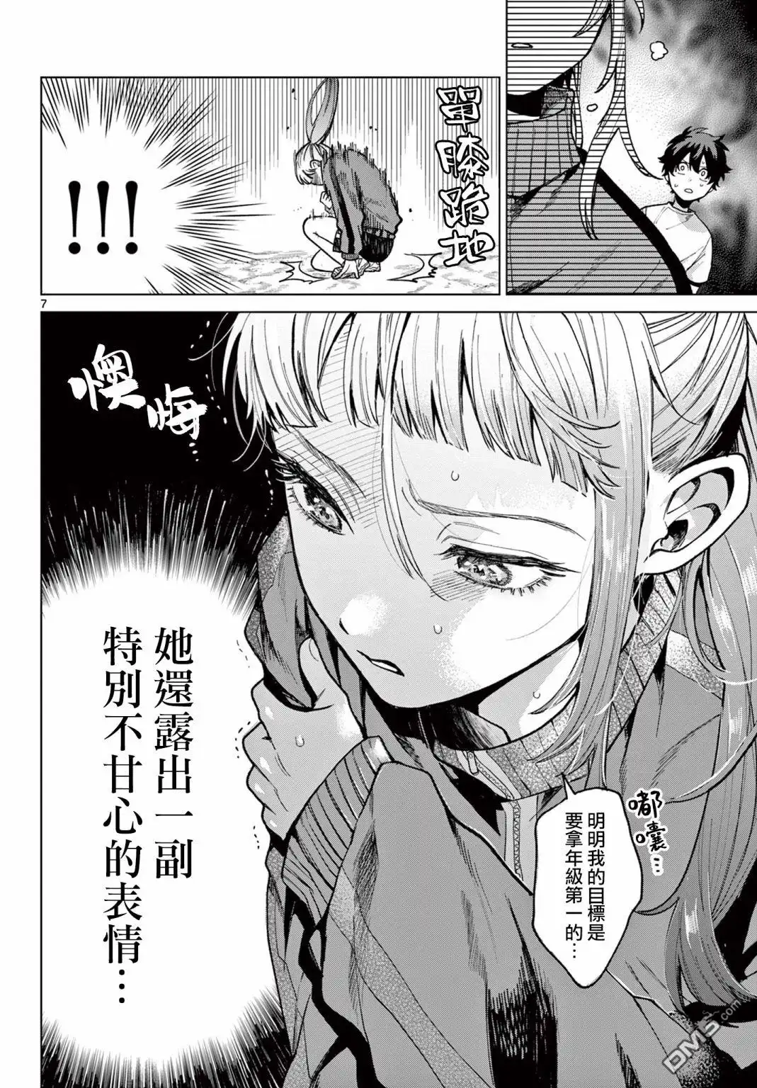 第7页