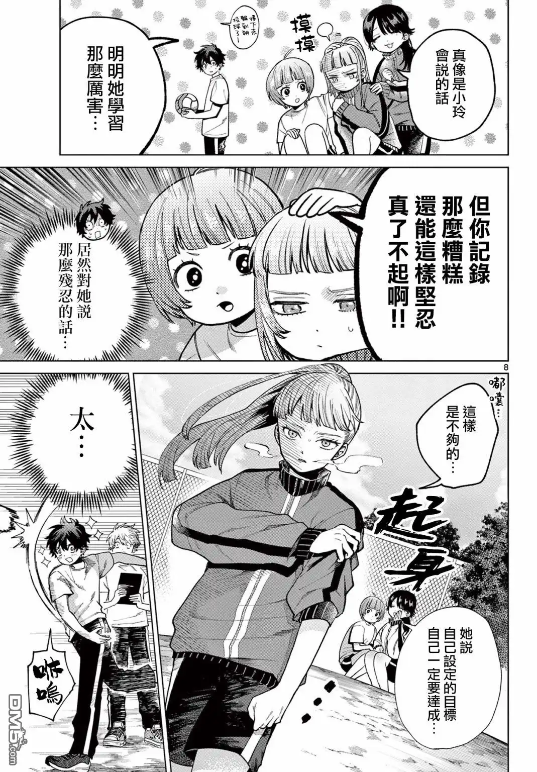 第8页