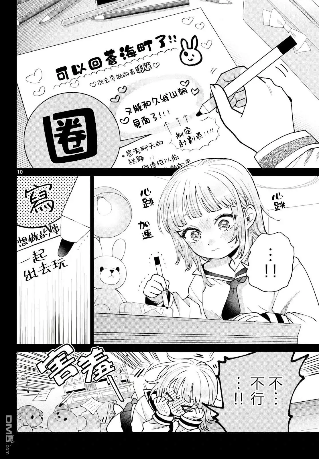 第10页