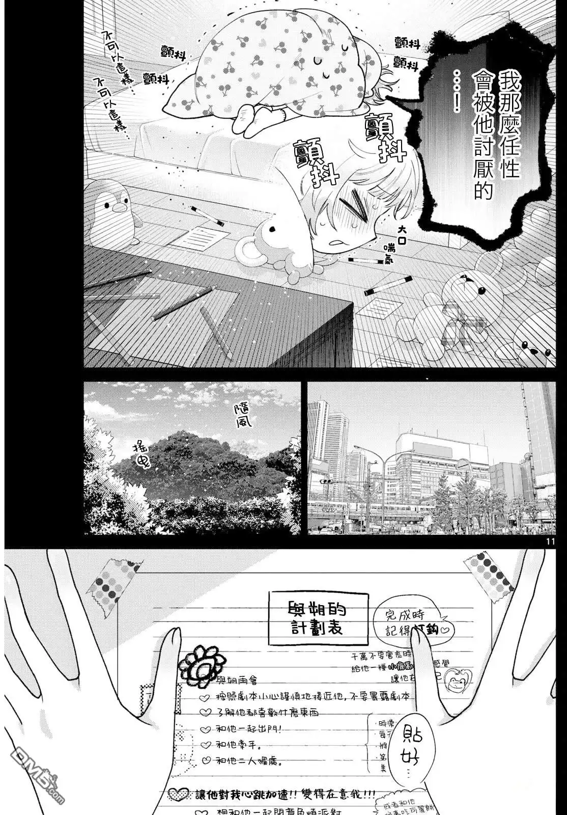 第11页