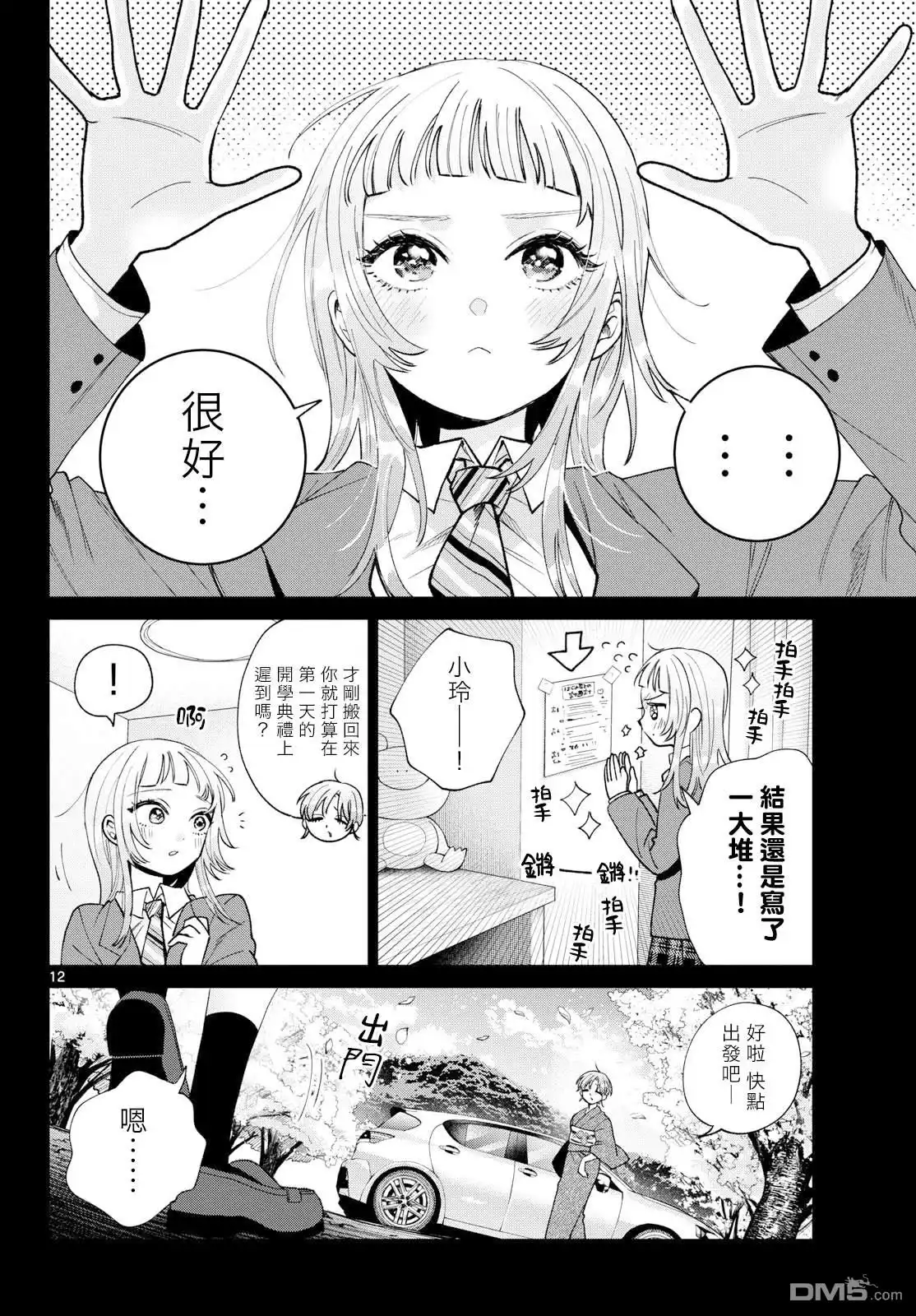 第12页