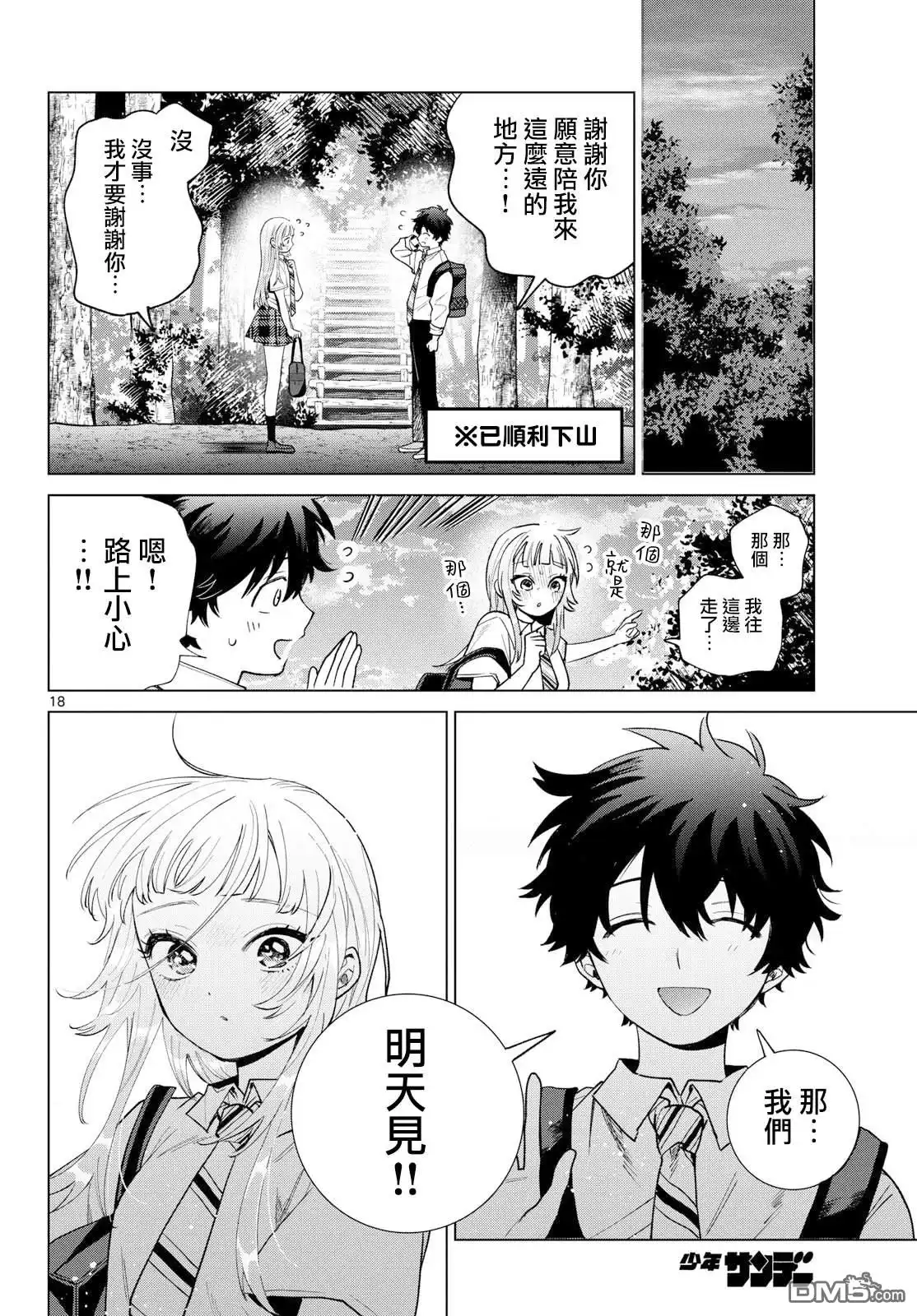 第18页