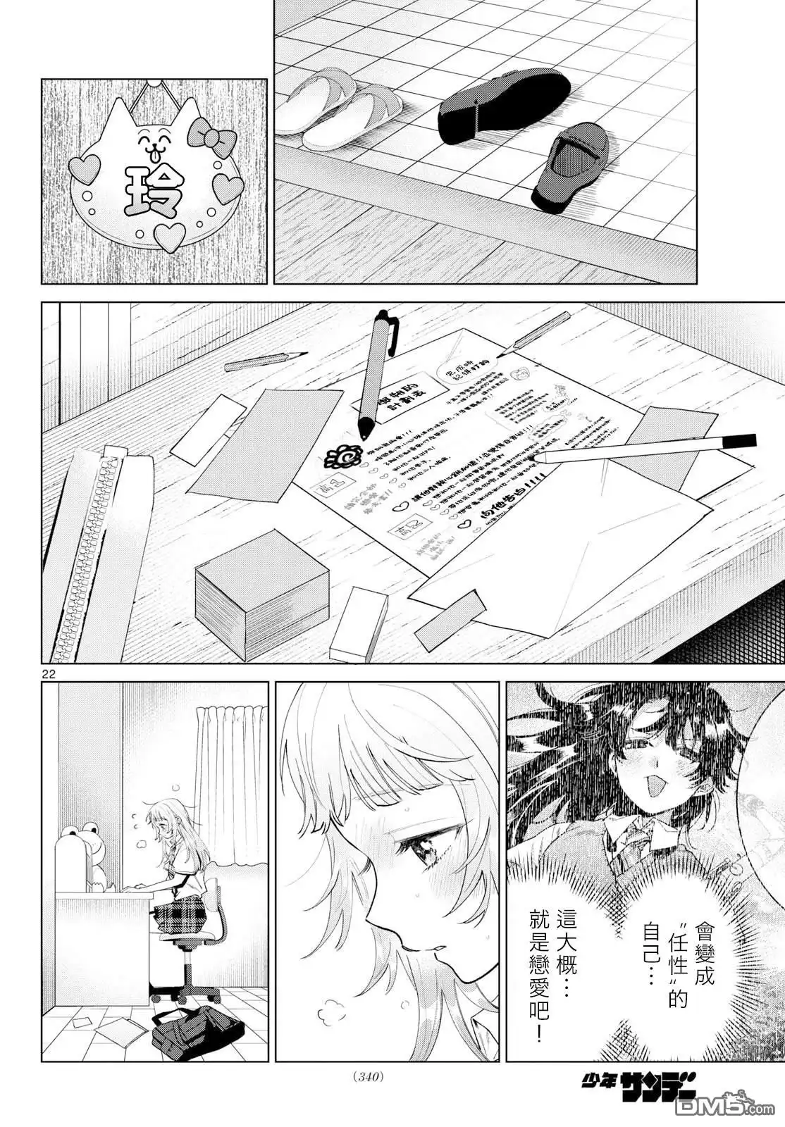 第22页