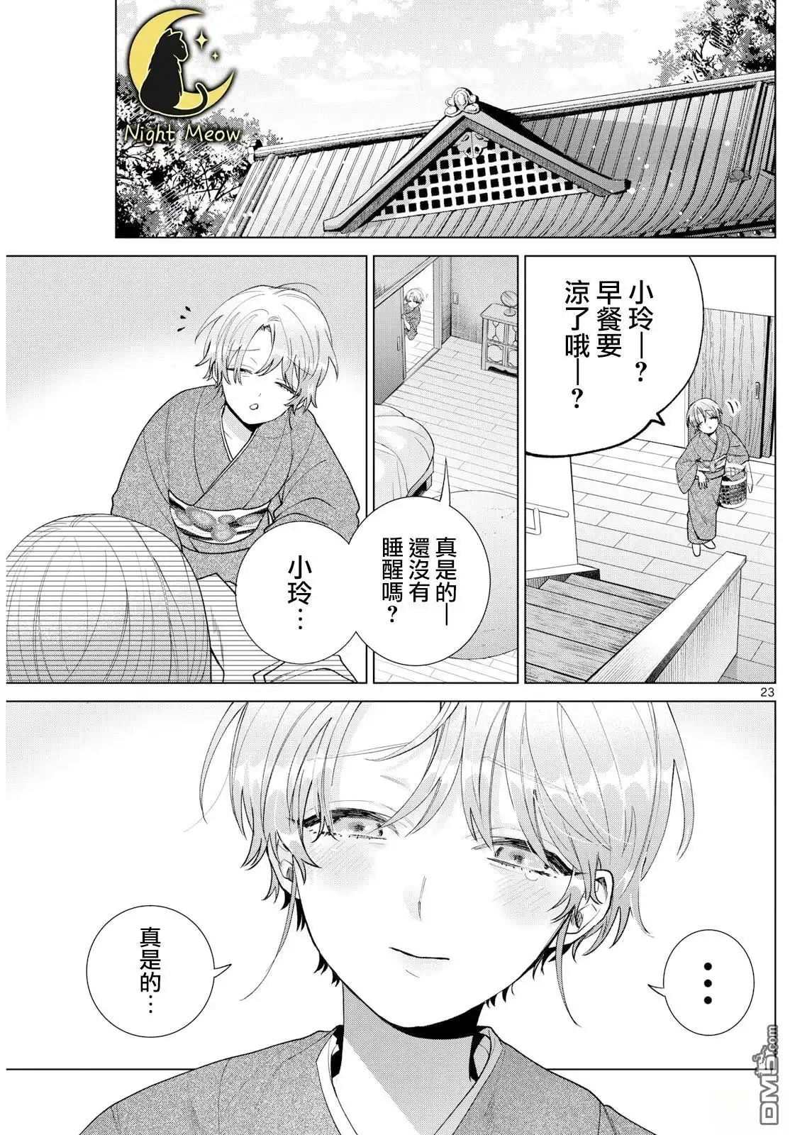 第23页