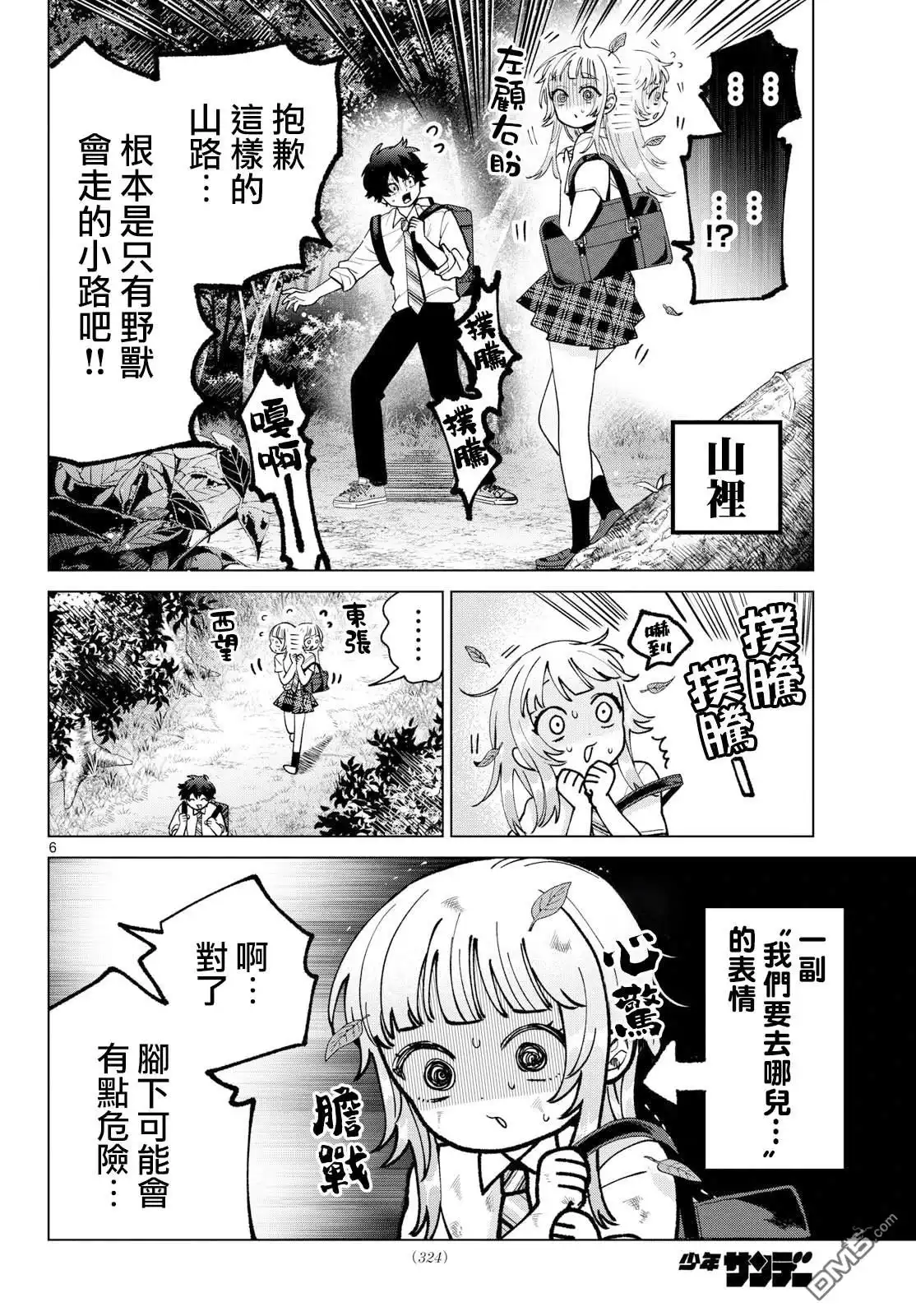 第6页