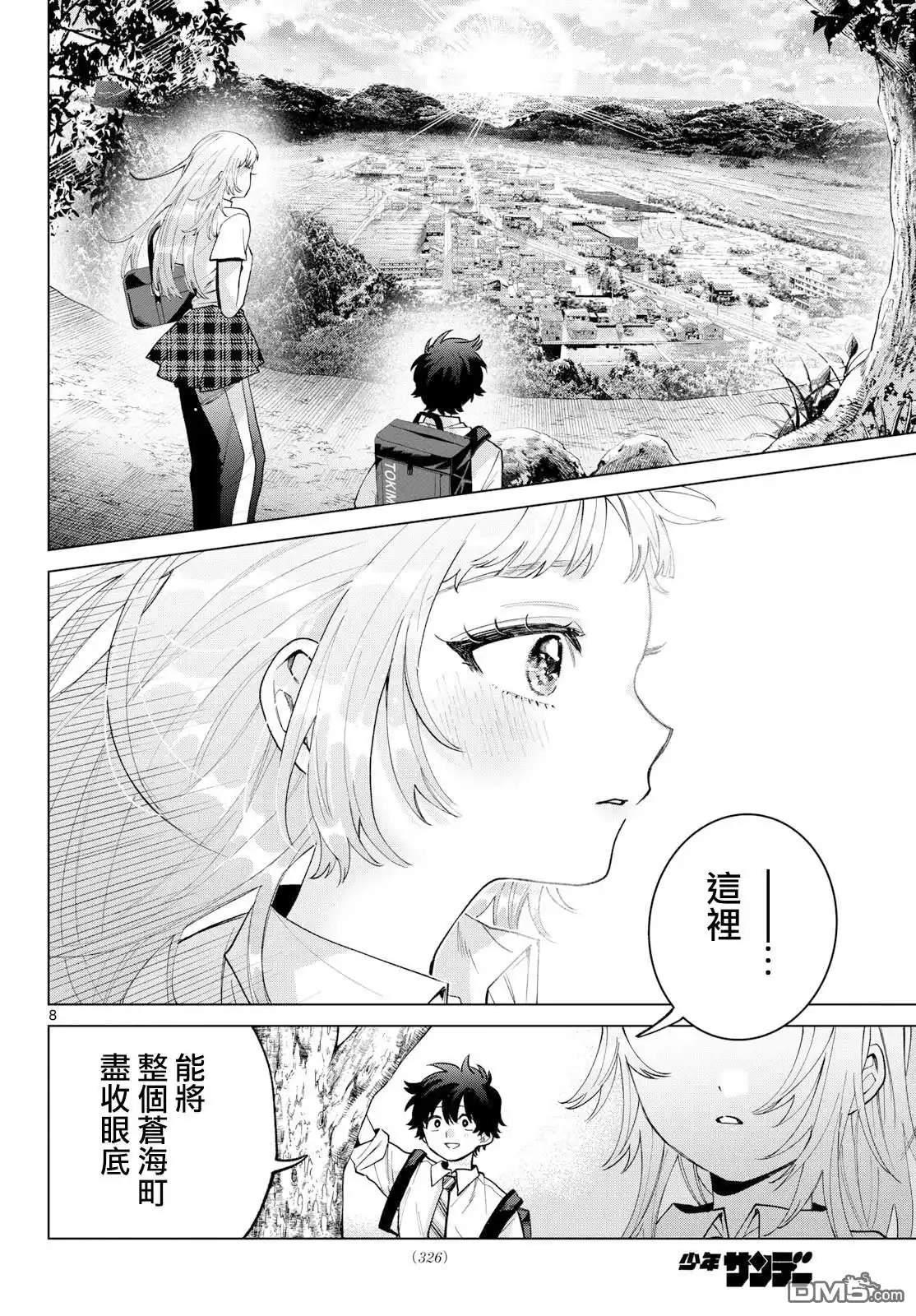 第8页