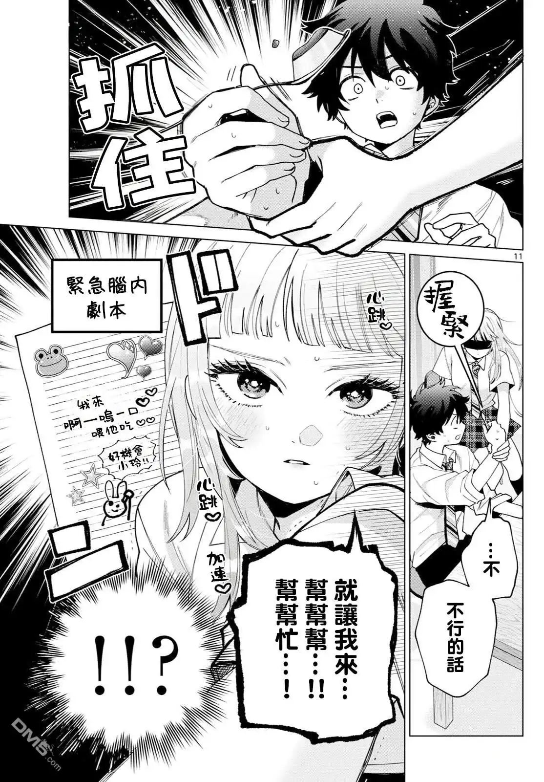 第11页