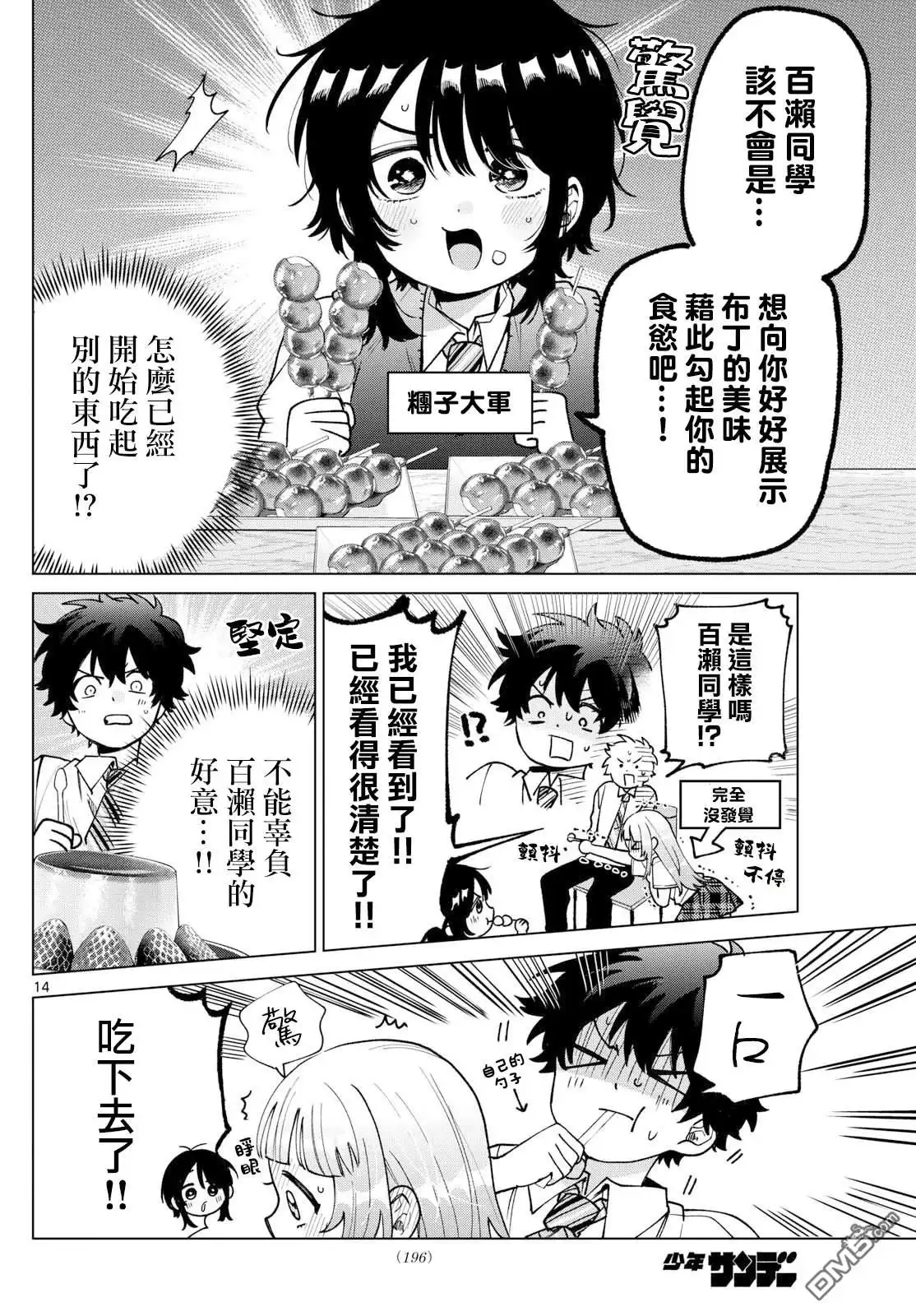 第14页