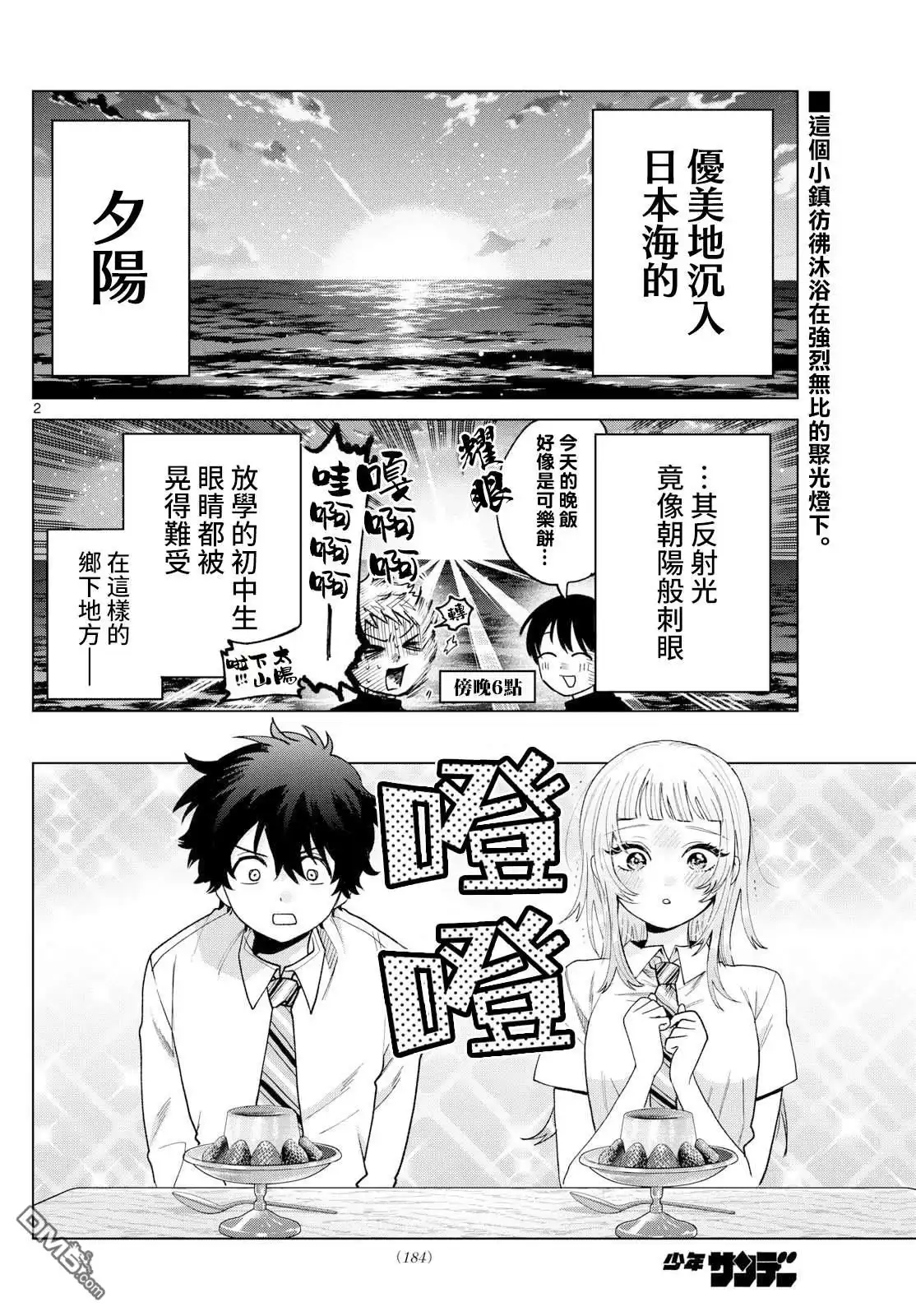 第2页