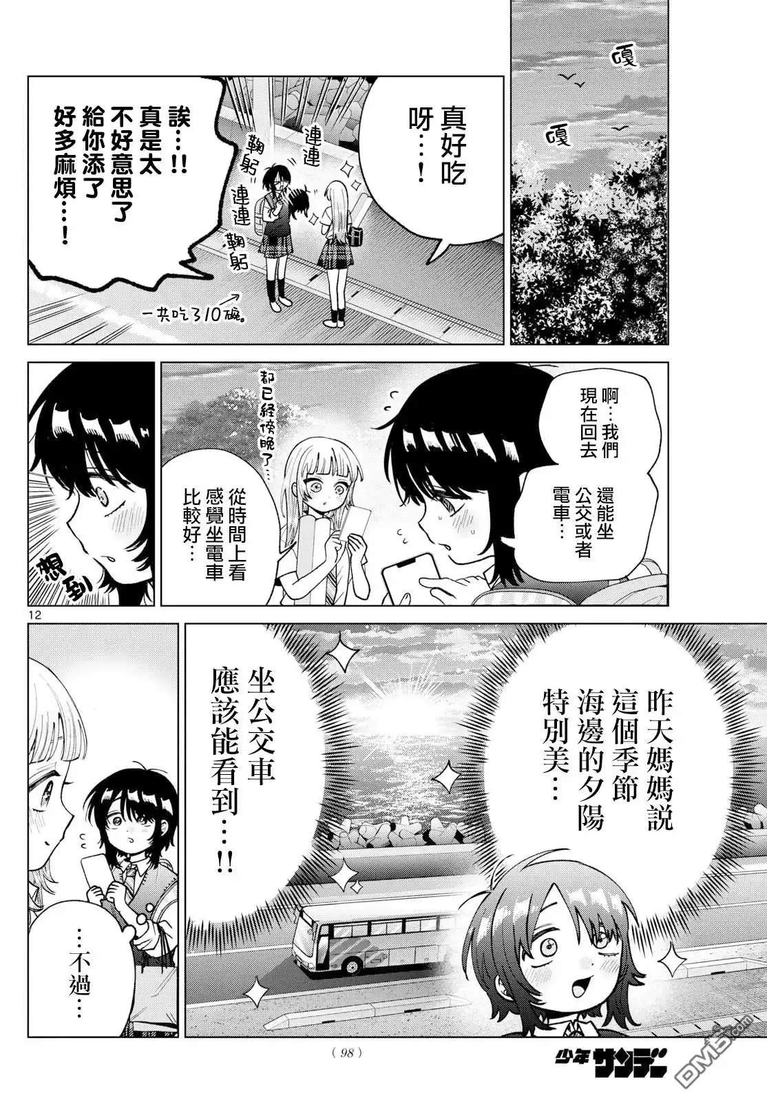 第12页