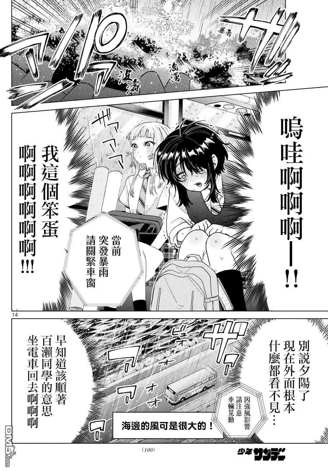 第14页