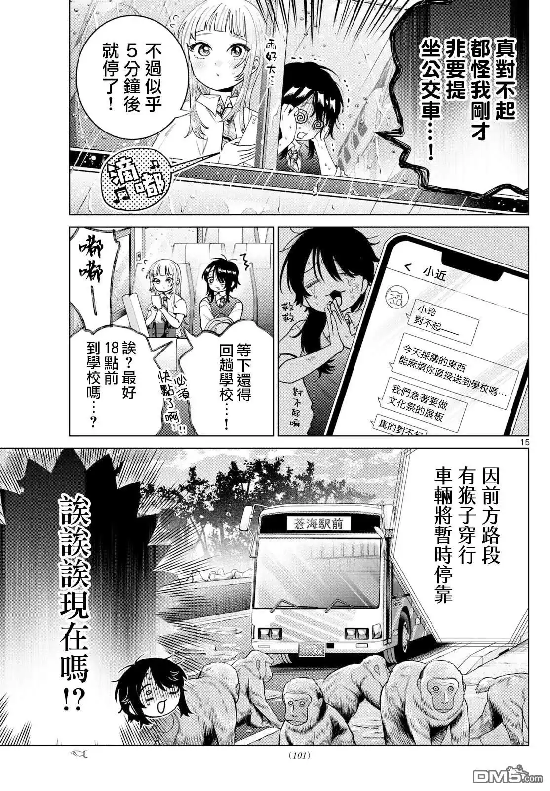 第15页