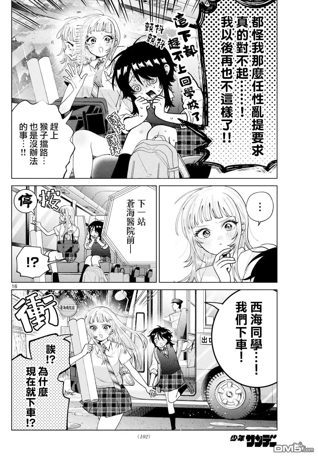 第16页
