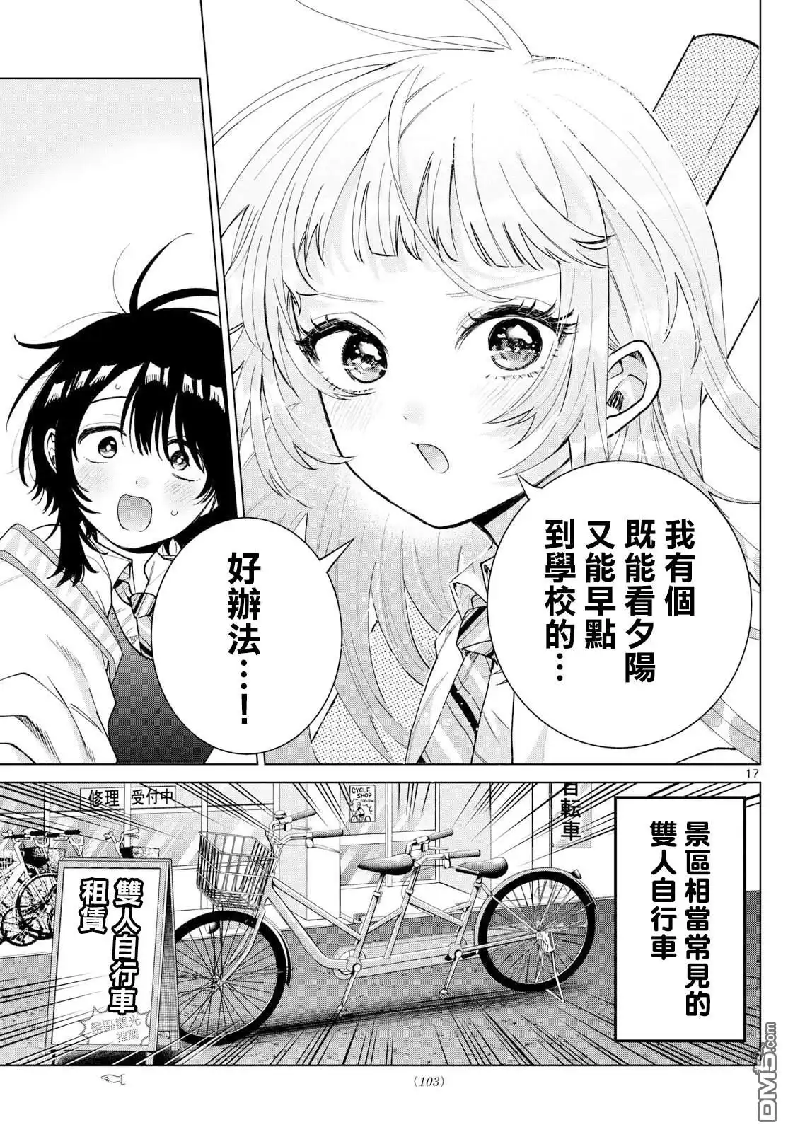 第17页