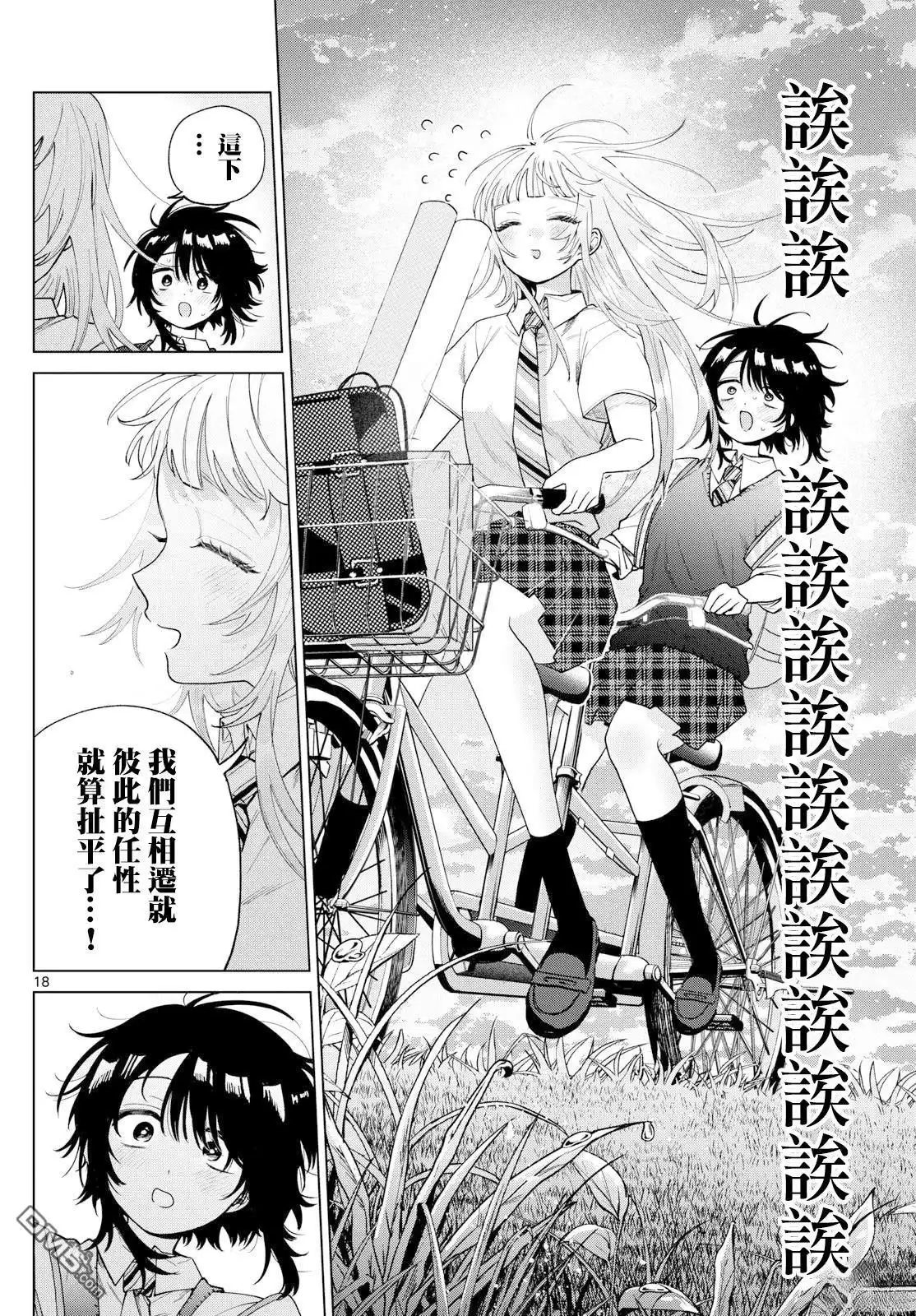 第18页