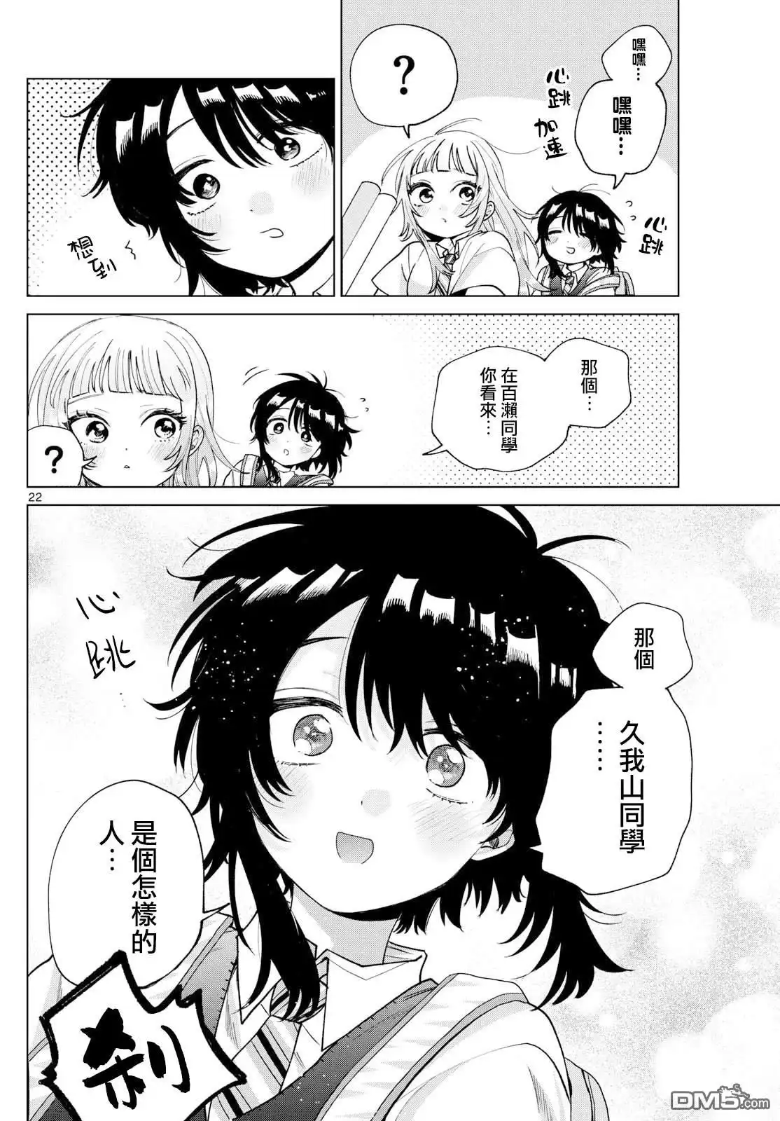 第22页