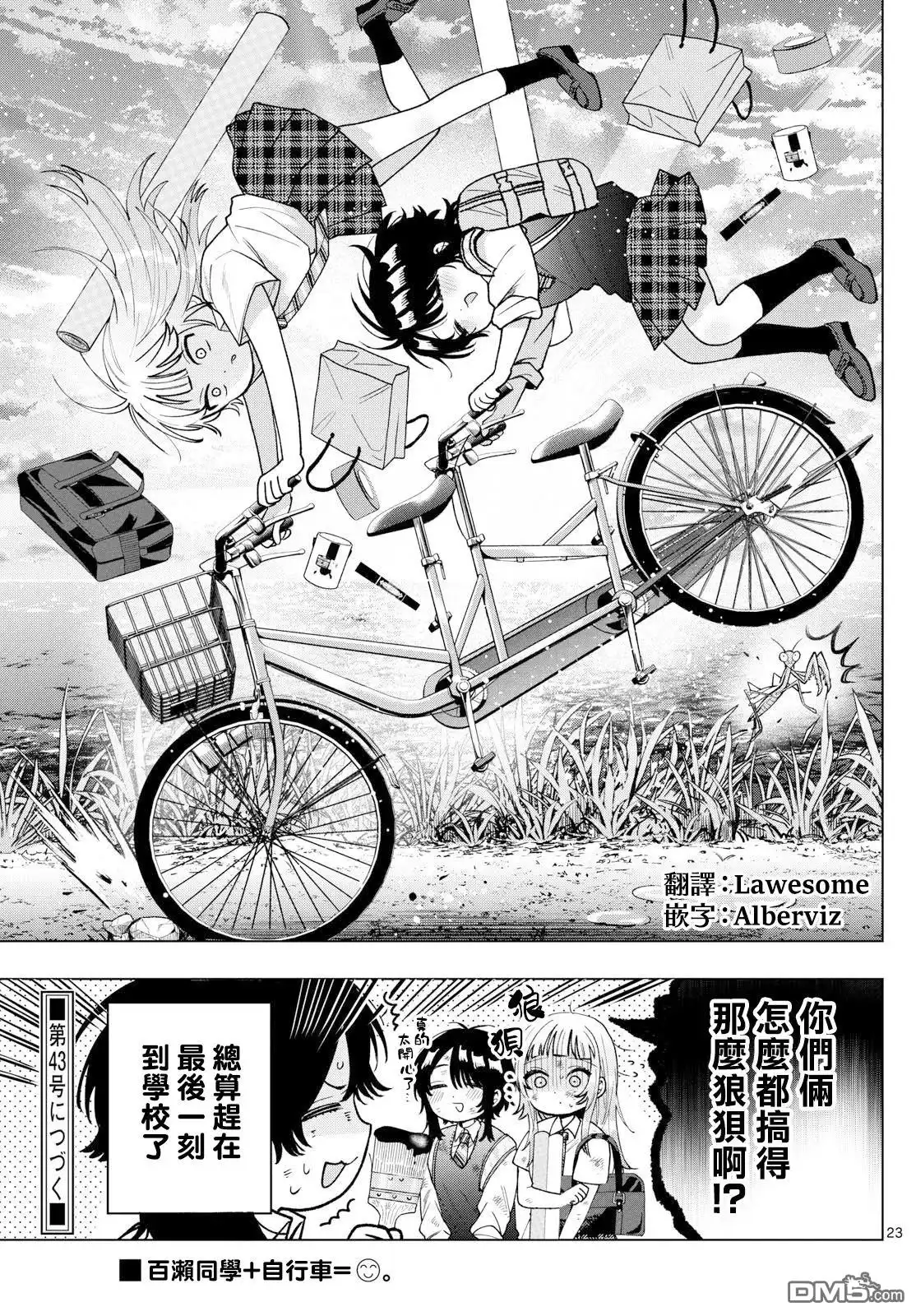 第23页