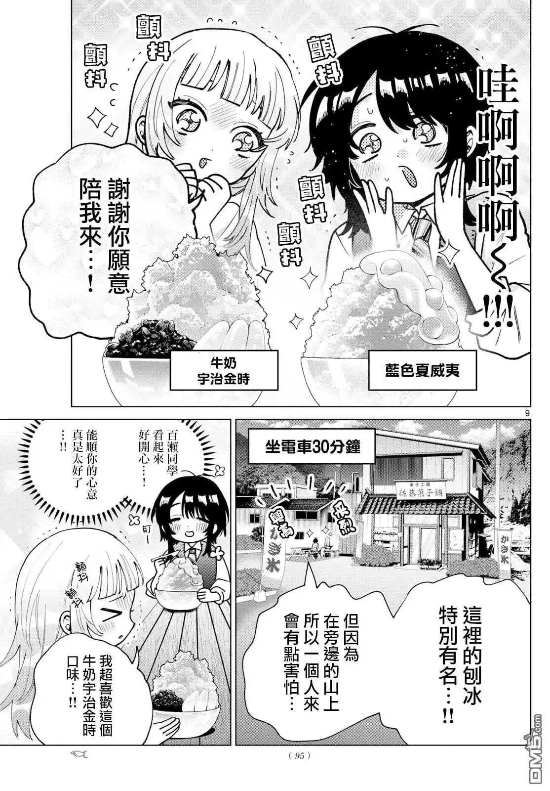 第9页