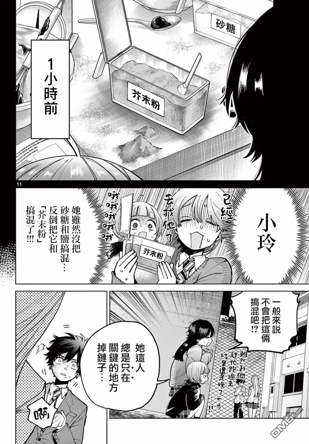 第11页