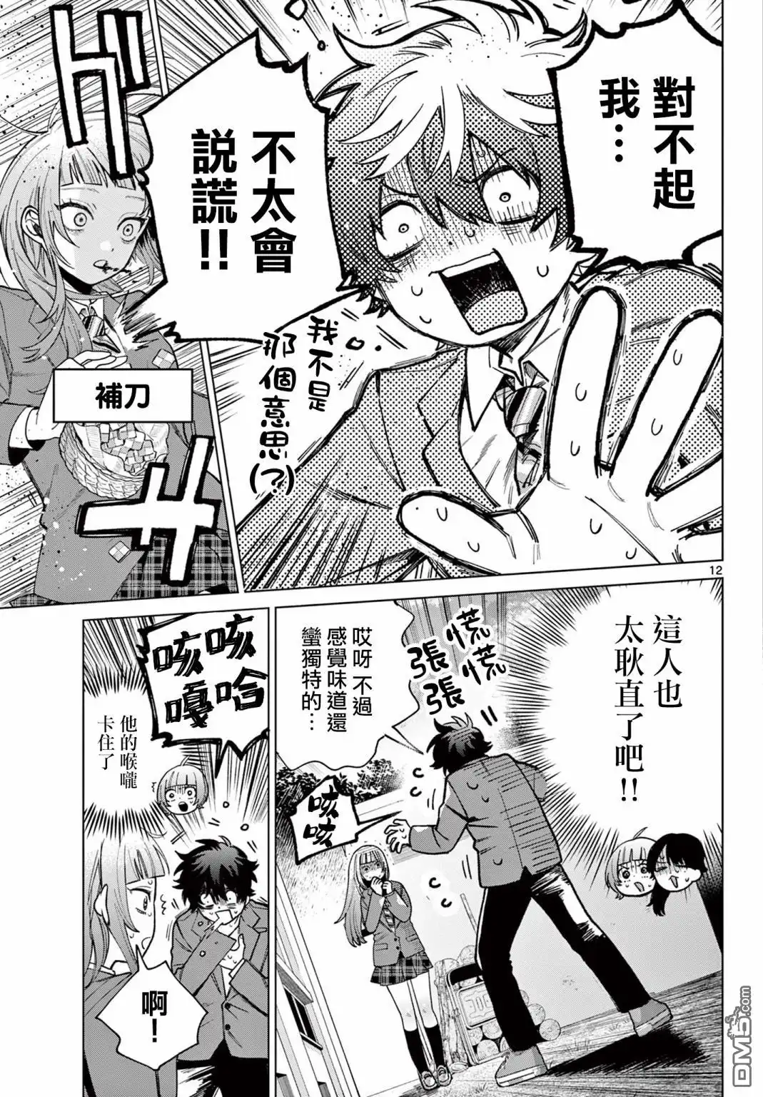 第12页