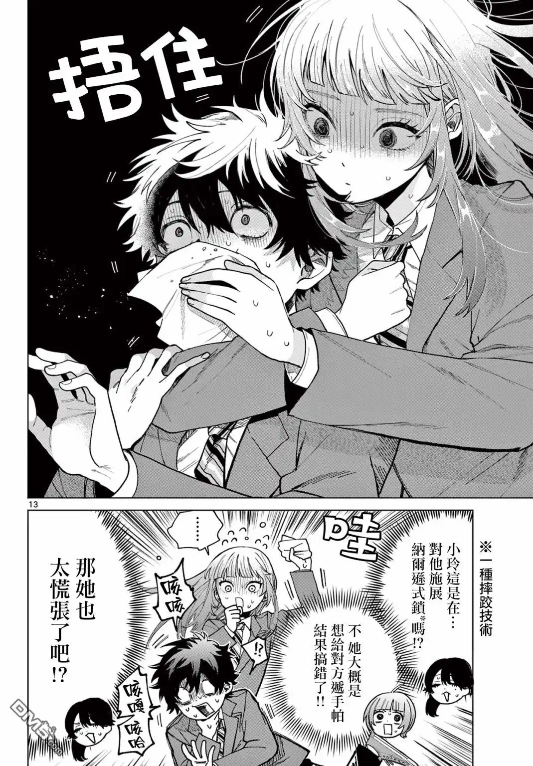第13页