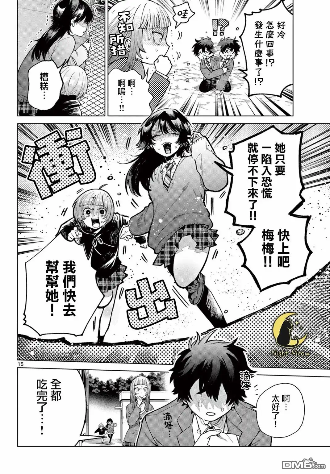 第15页