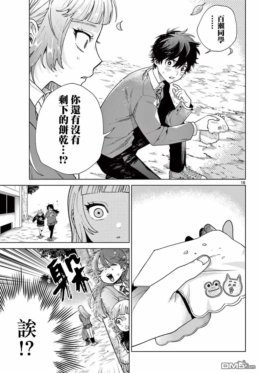 第16页