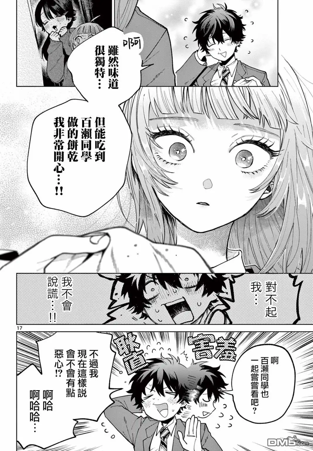 第17页