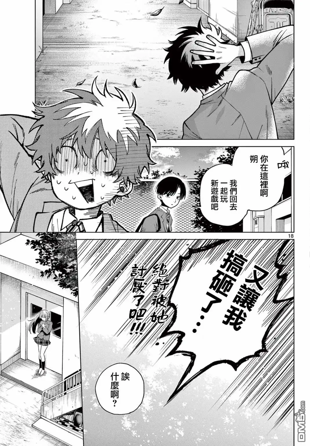 第18页