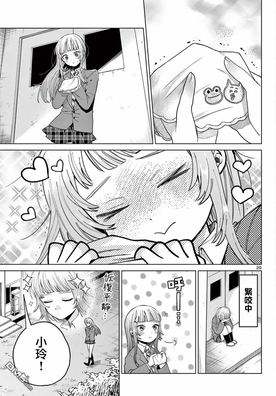 第20页